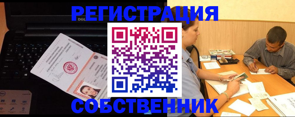 прописка иностранных граждан в Щёлково
